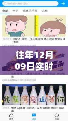 往年12月9日錄音文件實(shí)時(shí)傳遞軟件深度解析與優(yōu)劣分析